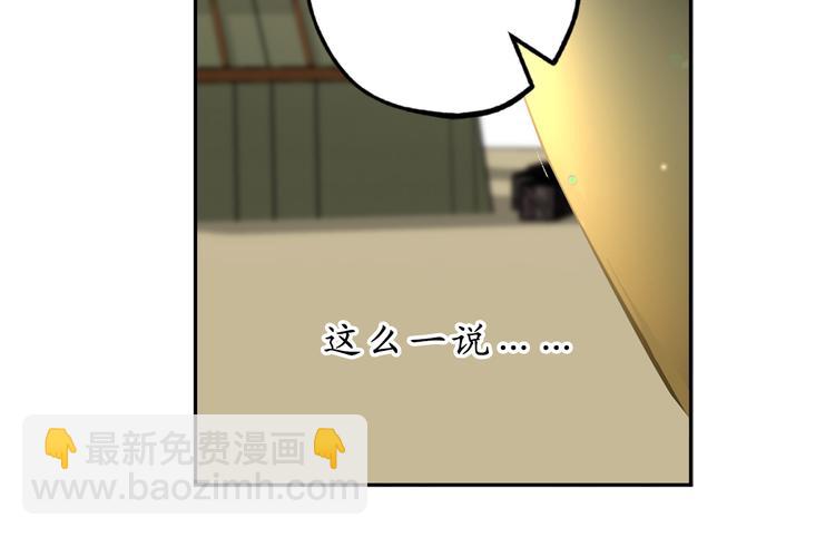 第11话 有人受伤了！77