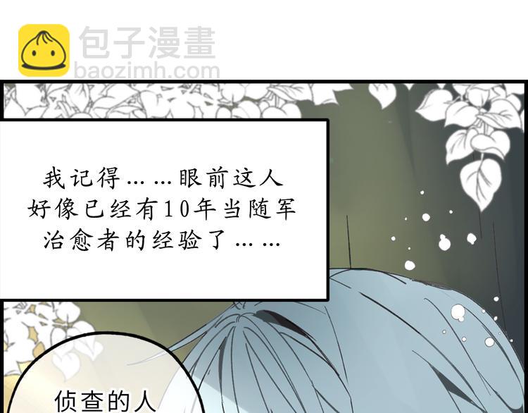 第11话 有人受伤了！78
