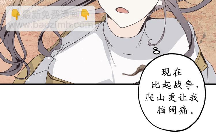第11话 有人受伤了！85