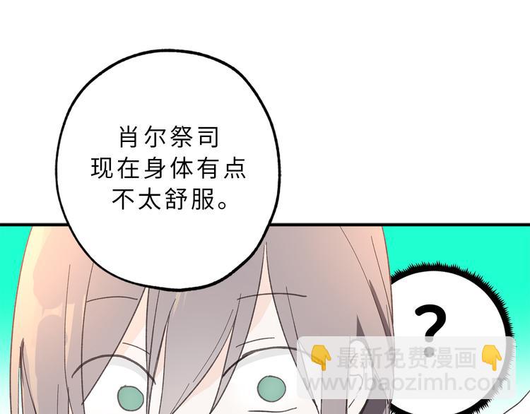 第11话 有人受伤了！98