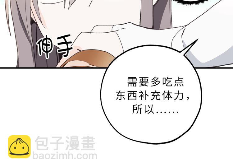第11话 有人受伤了！99