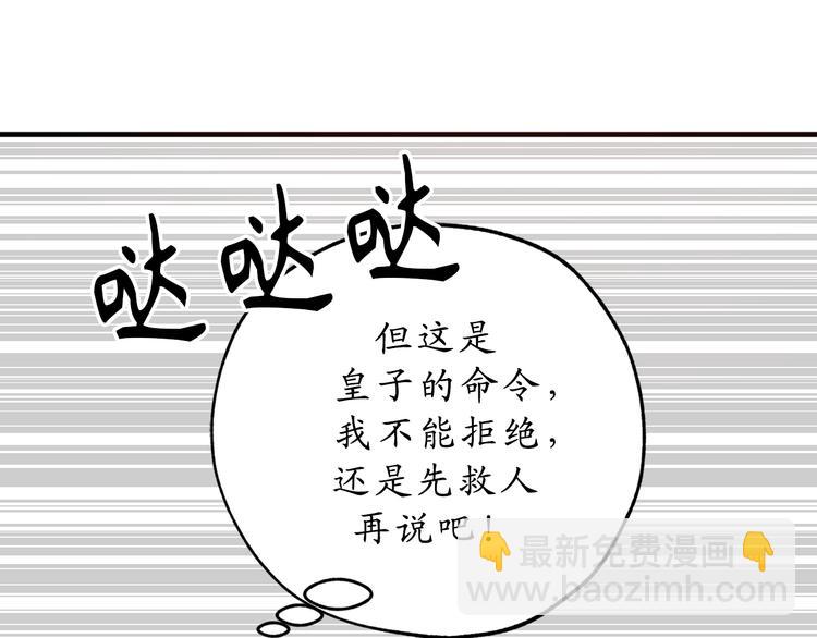 第12话 众矢之的51