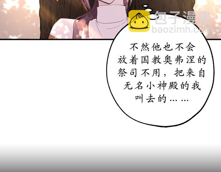 第12话 众矢之的75