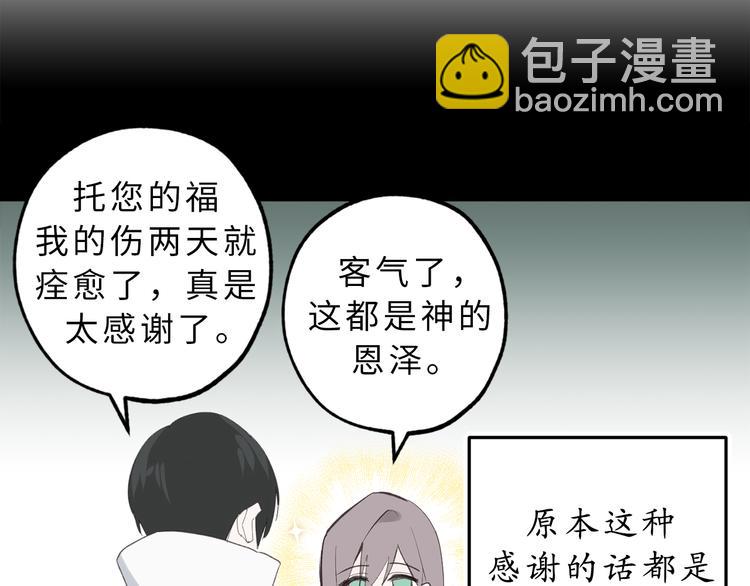 第12话 众矢之的77