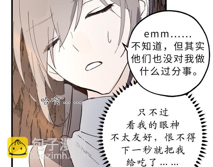 第12话 众矢之的87