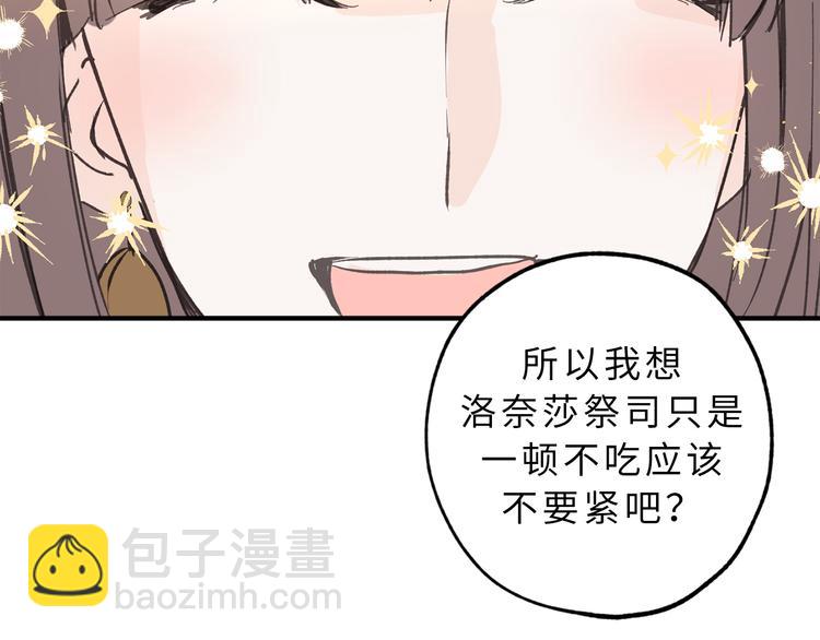 第12话 众矢之的99