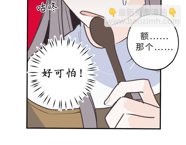 第13话 替你出头16
