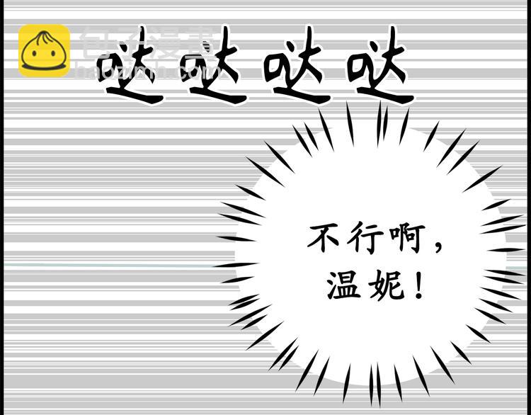 第13话 替你出头21