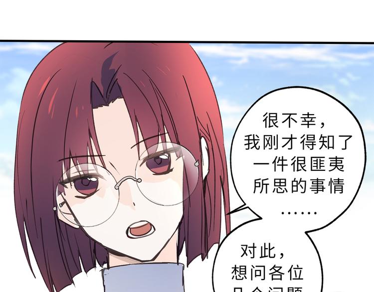 第13话 替你出头25