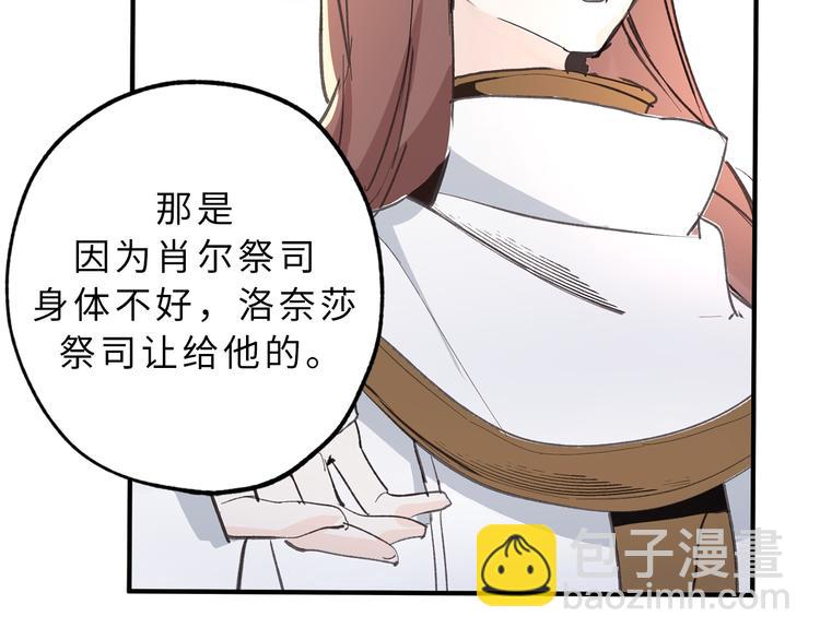 第13话 替你出头28