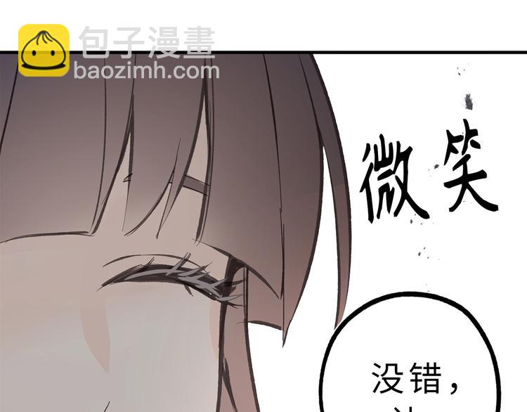 第13话 替你出头33