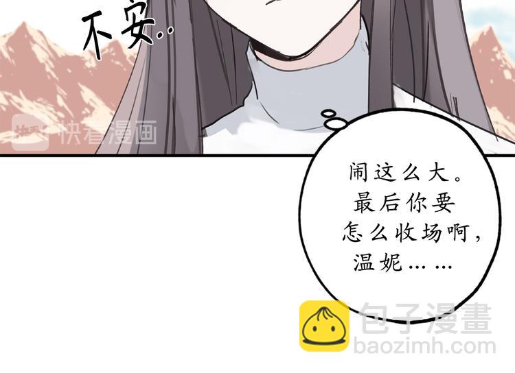 第13话 替你出头38