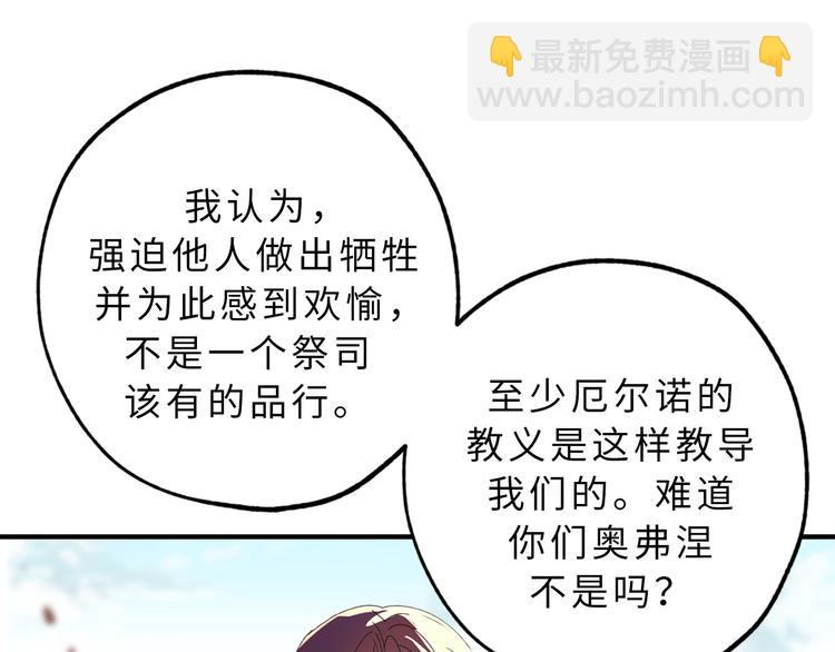 第13话 替你出头39