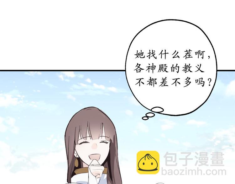 第13话 替你出头41