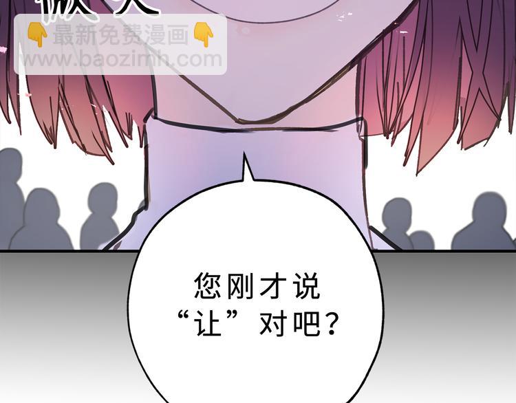 第13话 替你出头46