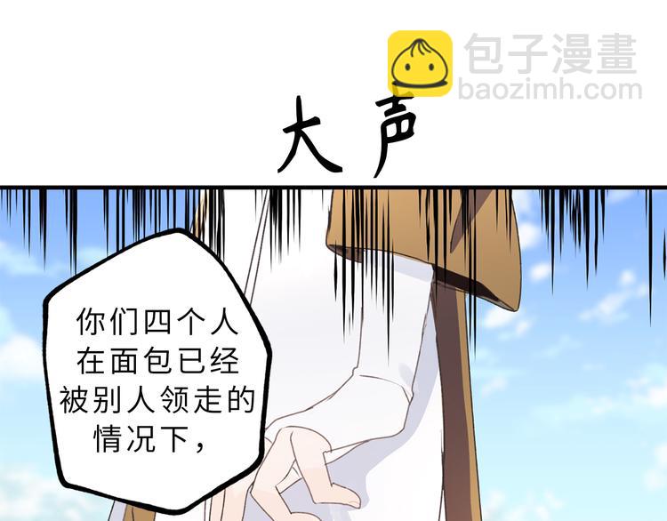 第13话 替你出头48