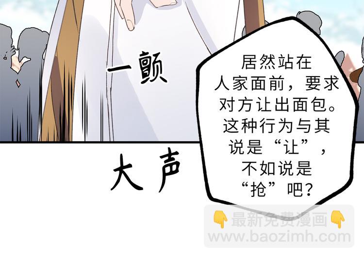 第13话 替你出头49