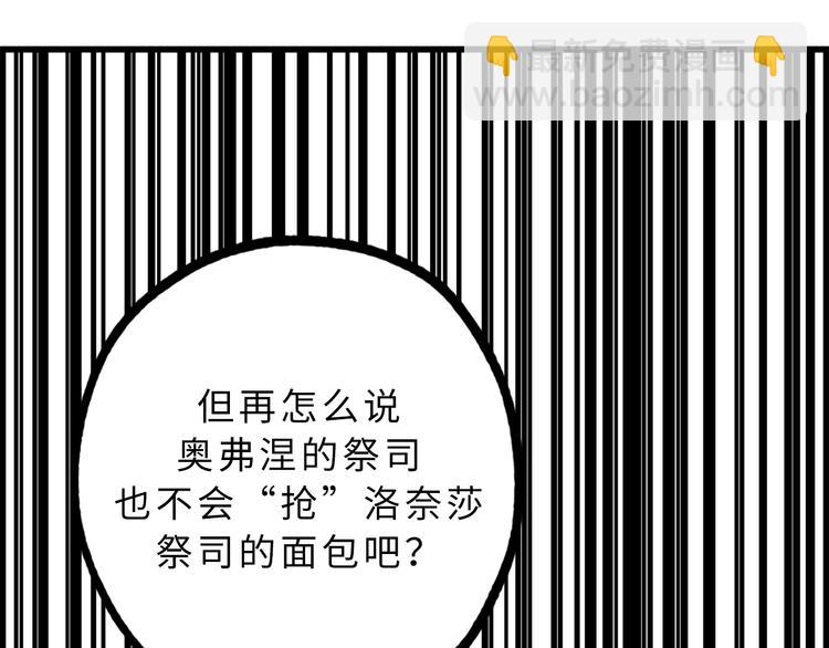 第13话 替你出头54
