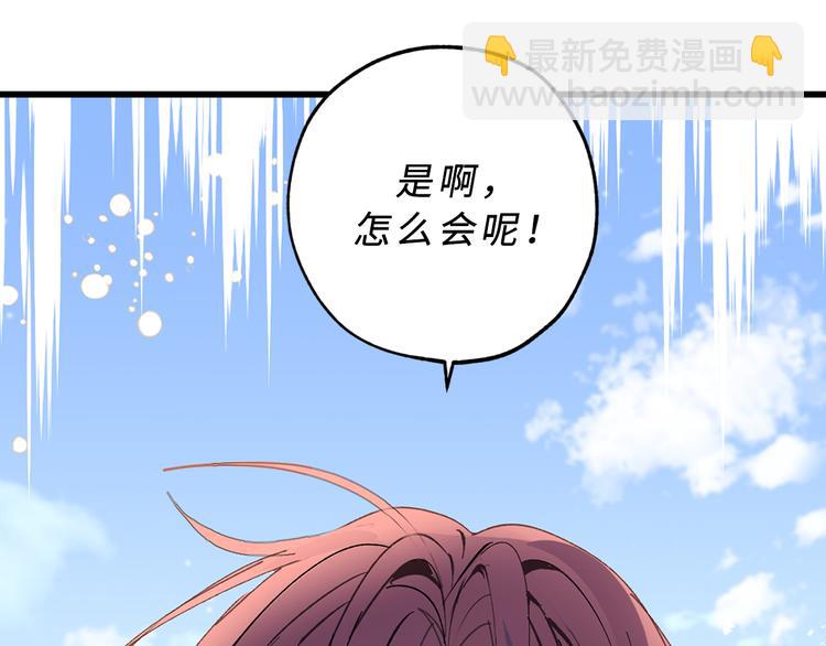 第13话 替你出头59