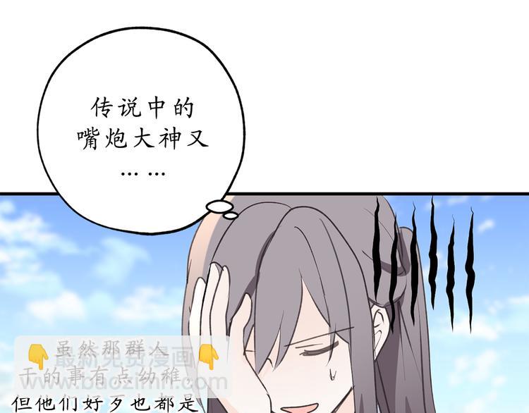 第13话 替你出头62
