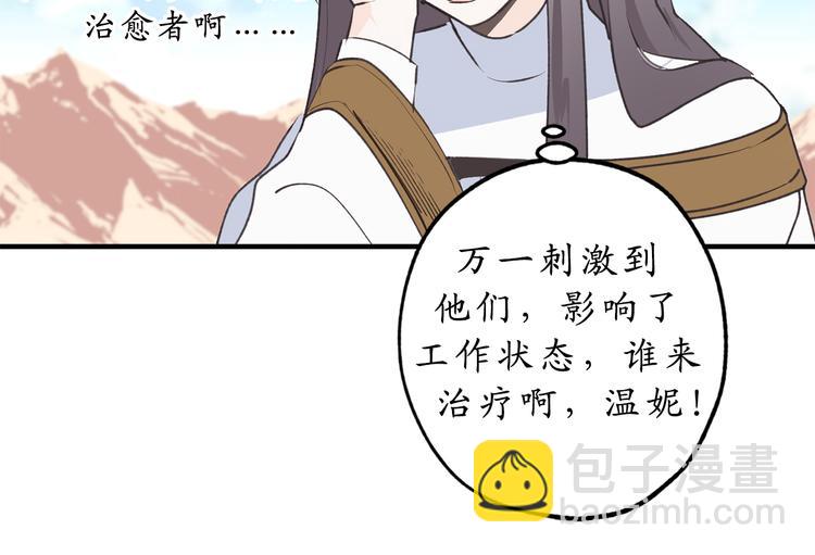 第13话 替你出头63