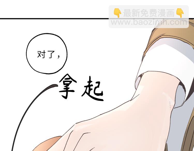第13话 替你出头69