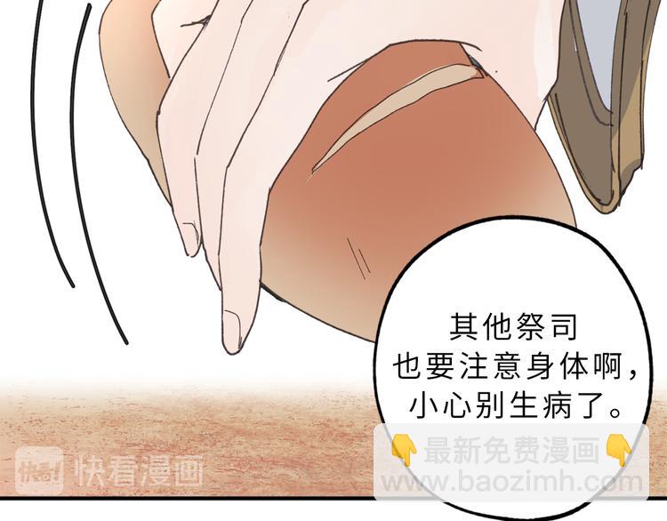 第13话 替你出头70