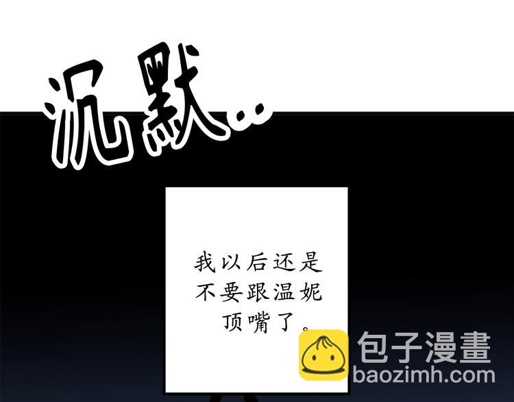 第13话 替你出头81