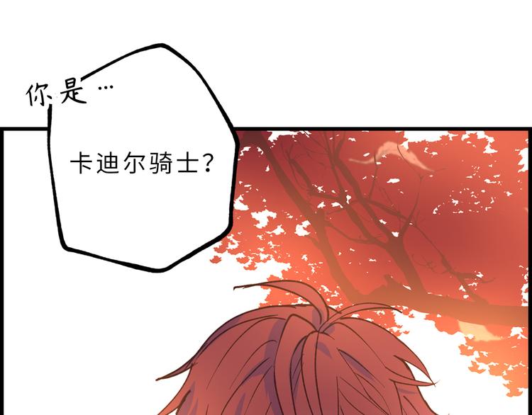 第13话 替你出头88
