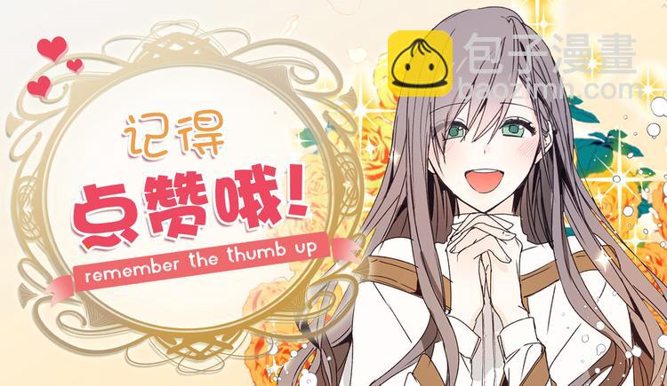 第14话 我的担心多余了吗？100