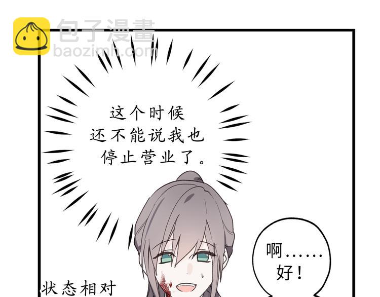 第14话 我的担心多余了吗？22