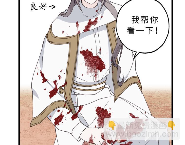 第14话 我的担心多余了吗？23