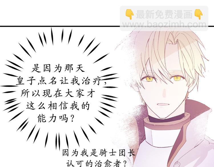 第14话 我的担心多余了吗？25
