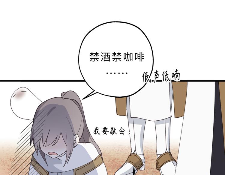 第14话 我的担心多余了吗？31