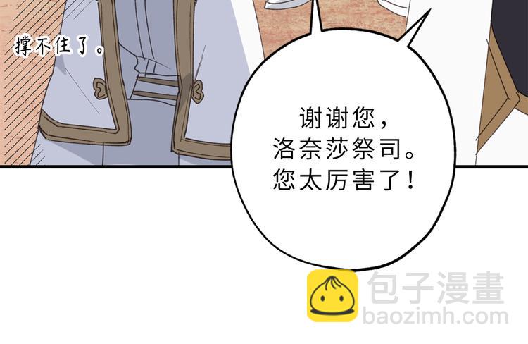 第14话 我的担心多余了吗？32