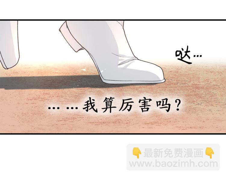 第14话 我的担心多余了吗？33