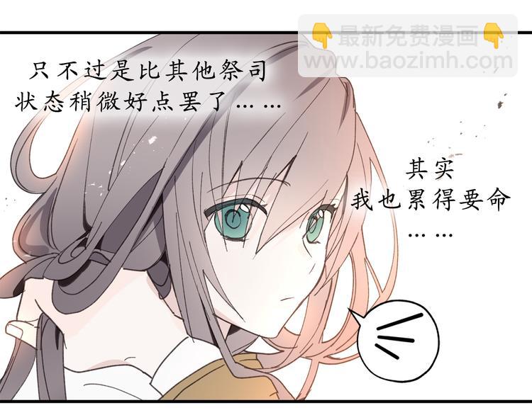 第14话 我的担心多余了吗？34