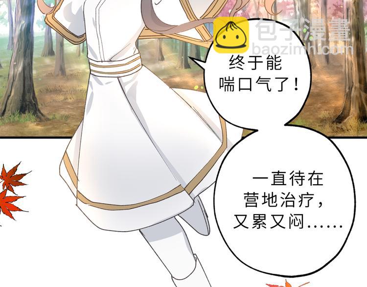 第14话 我的担心多余了吗？41