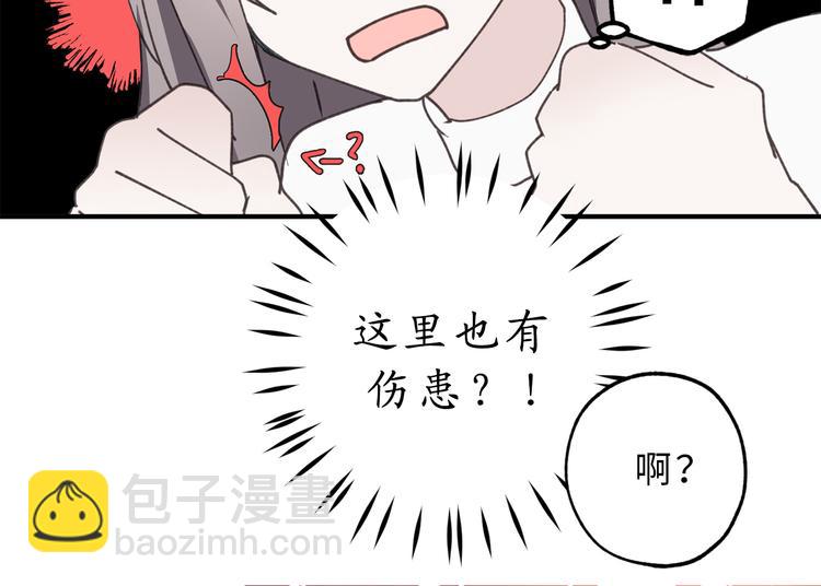 第14话 我的担心多余了吗？44