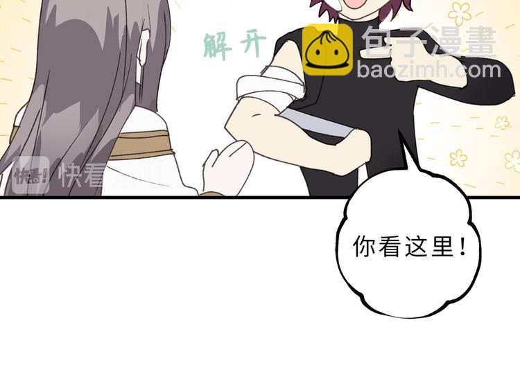 第14话 我的担心多余了吗？53
