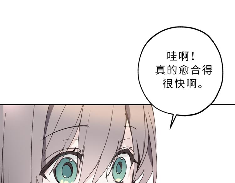 第14话 我的担心多余了吗？56