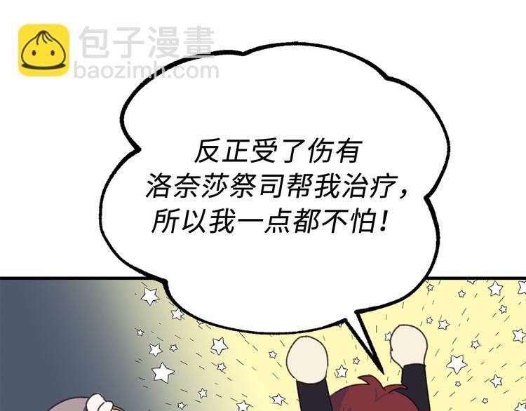 第14话 我的担心多余了吗？73