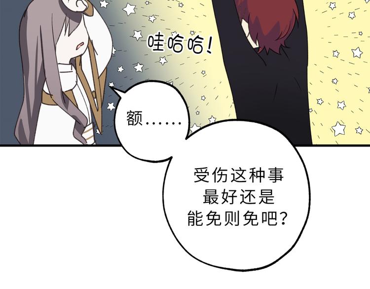 第14话 我的担心多余了吗？74