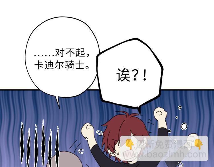 第14话 我的担心多余了吗？86