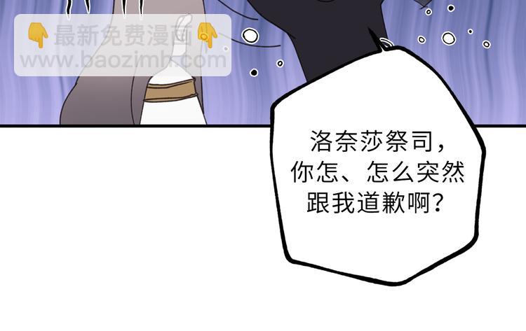 第14话 我的担心多余了吗？87