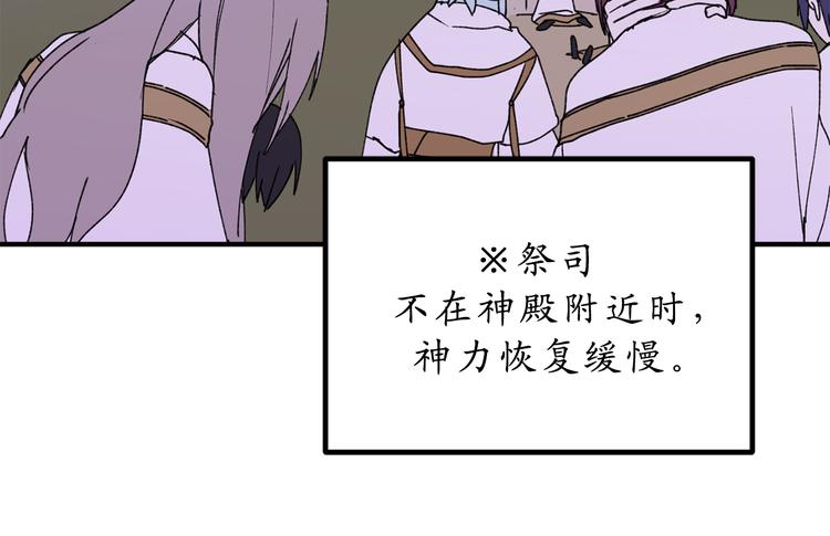 第14话 我的担心多余了吗？9