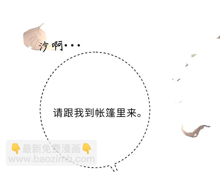 第14话 我的担心多余了吗？91