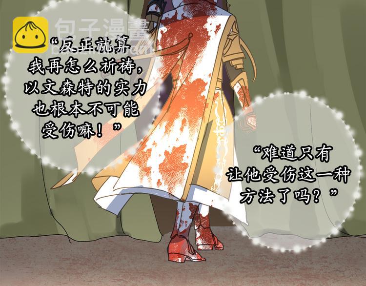 第14话 我的担心多余了吗？98