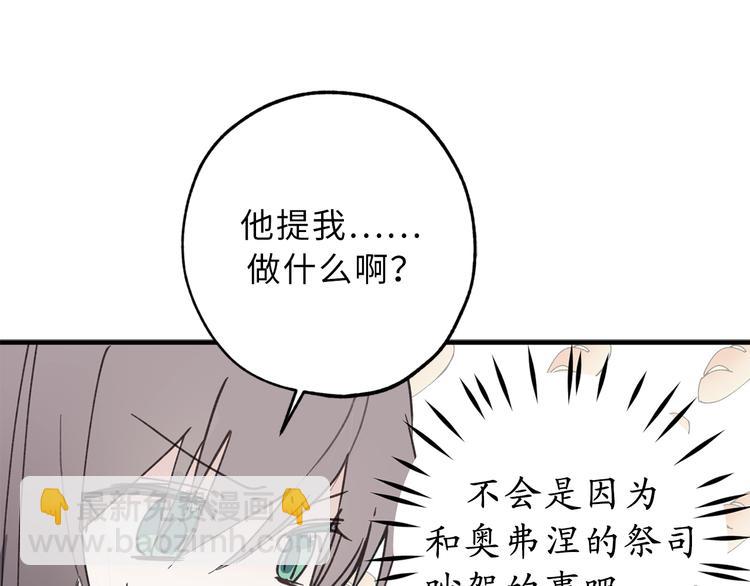 第15话 邪恶的念头14