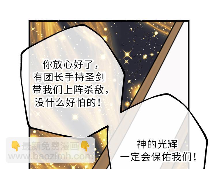 第15话 邪恶的念头2